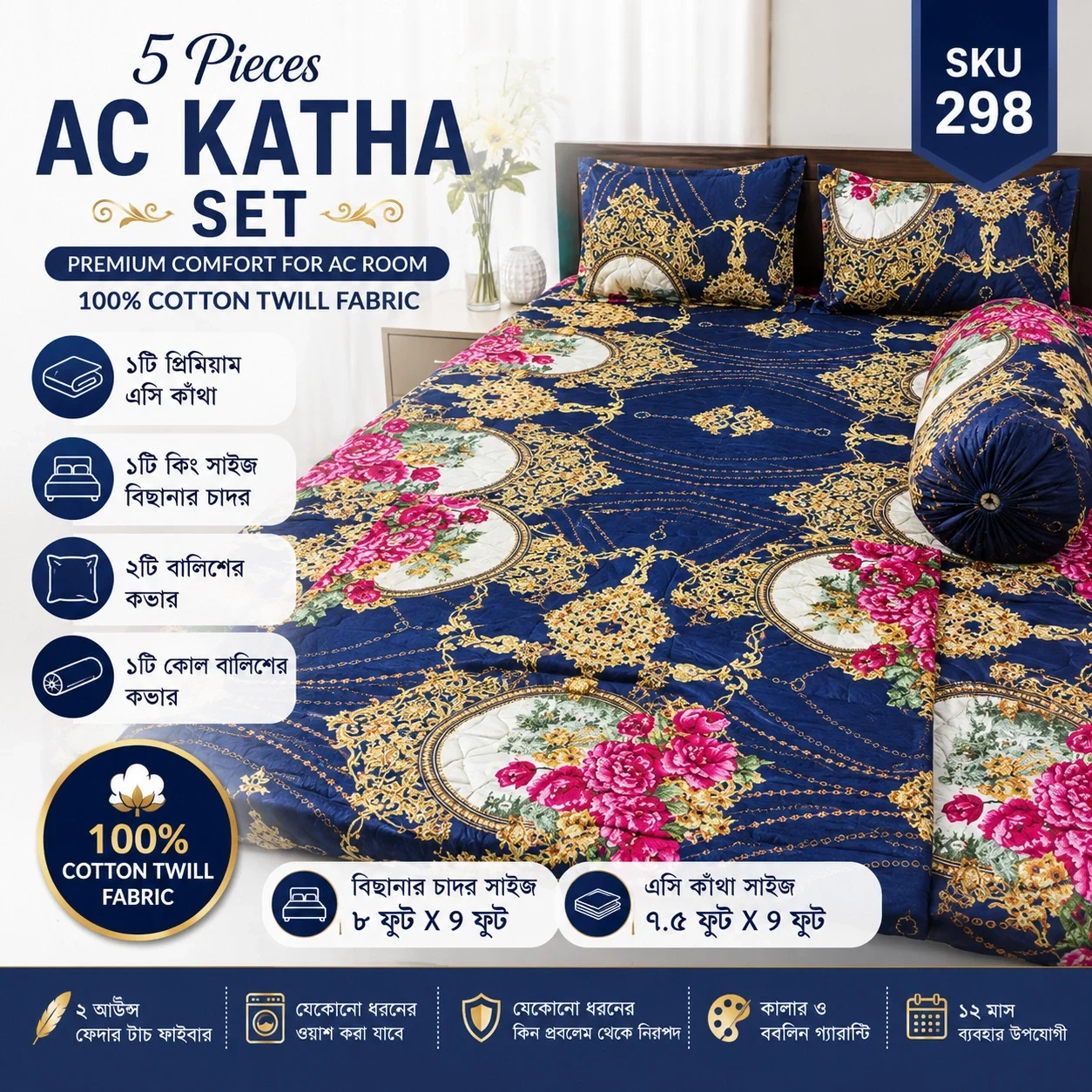 5 Pieces AC Katha Set with King Size Bedsheet