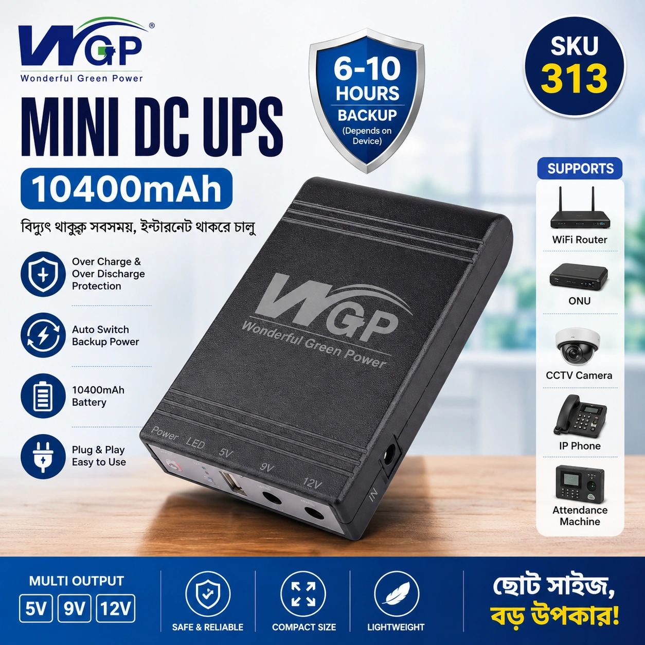 WGP Mini DC UPS 10400mAh for Router ONU CCTV